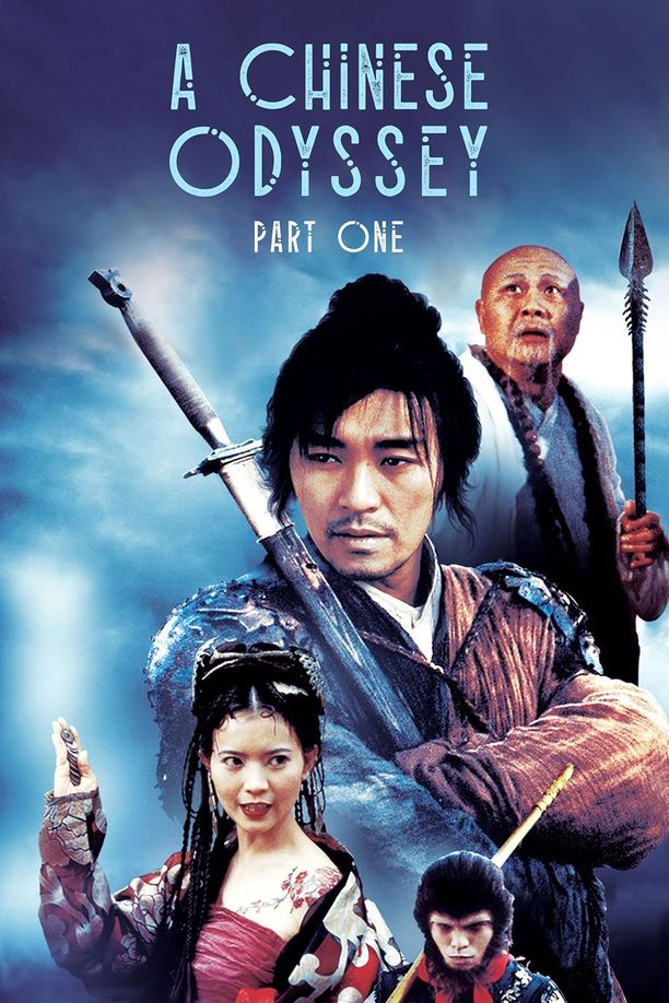 大话西游之月光宝盒西遊記第壹佰零壹回之月光寶盒 (1995)