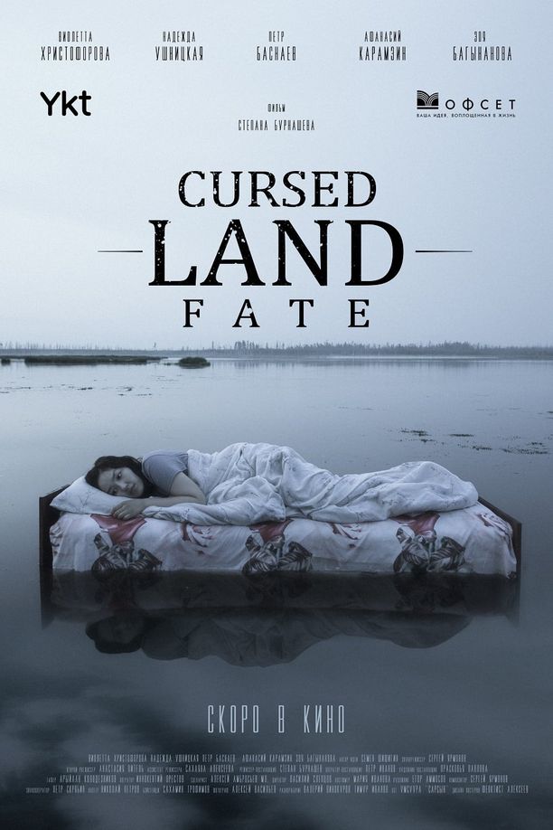 Cursed Land. FateСэттээх сир. Ыйаах (2020)