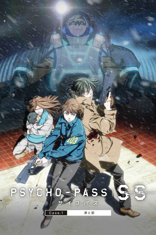 心理测量者SS1：罪与罚PSYCHO-PASS サイコパス Sinners of the System Case.1「罪と罰」 (2019)