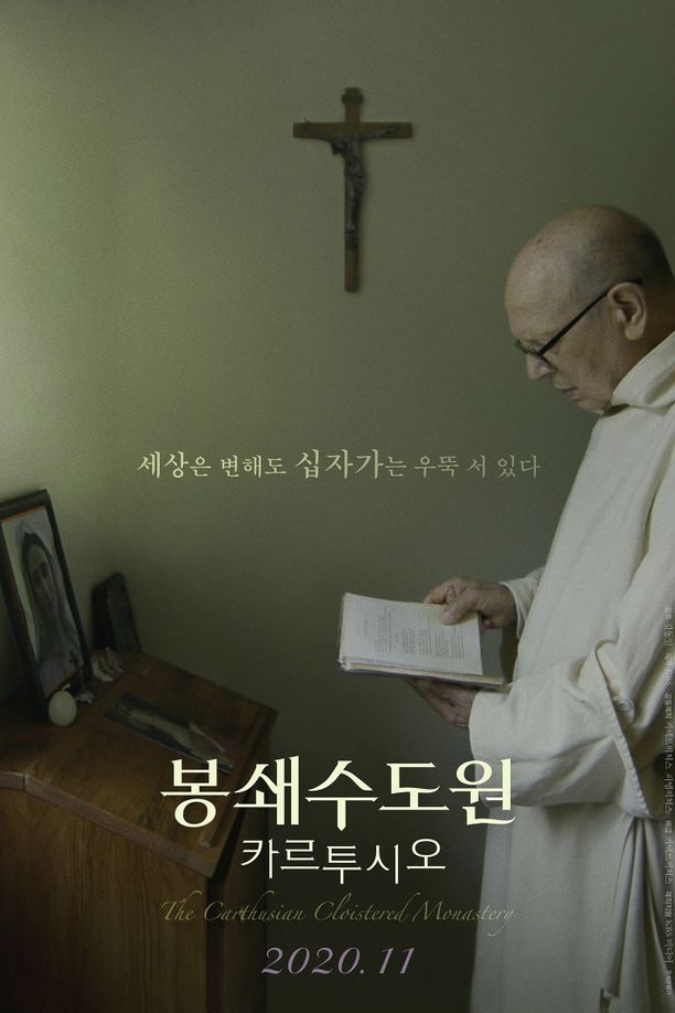 The Carthusian Cloistered Monastery봉쇄수도원 카르투시오 (2020)