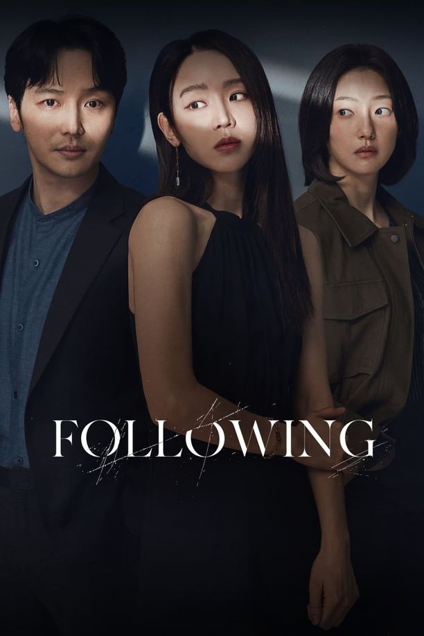 她死了그녀가 죽었다 (2024)