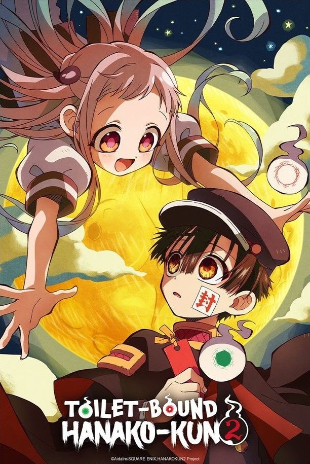 地缚少年花子君    第⁨二⁩季
    地縛少年花子くん (2025)