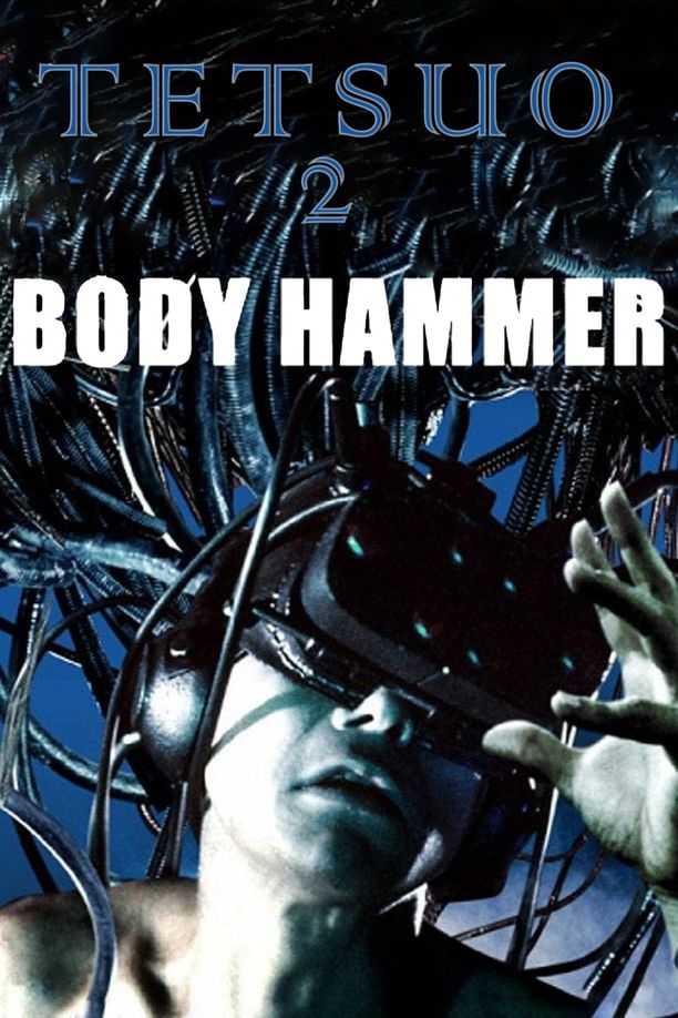 铁男2：血肉横飞鉄男II BODY HAMMER (1992)