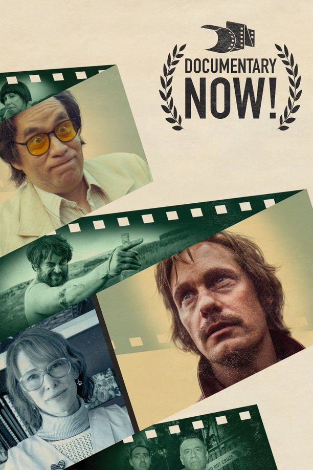 纪录进行时Documentary Now! (2015)
