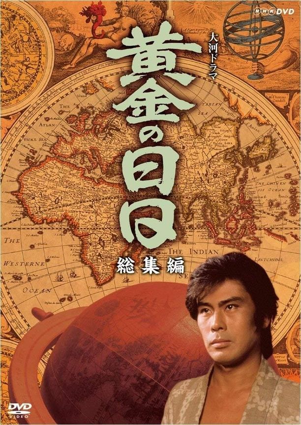 黄金的日子黄金の日日 (1978)