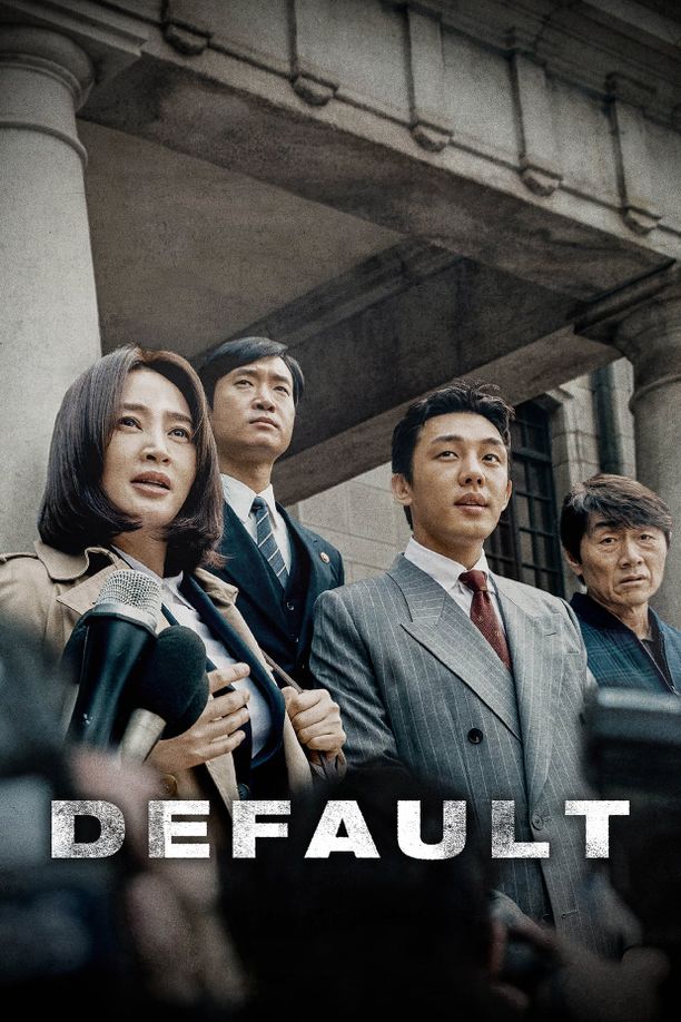 国家破产之日국가부도의 날 (2018)