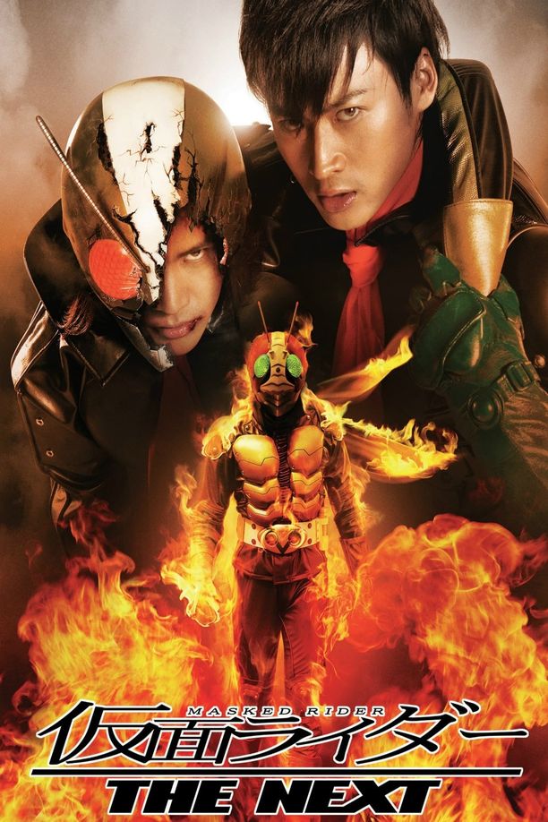 假面骑士 The Next仮面ライダー THE NEXT (2007)