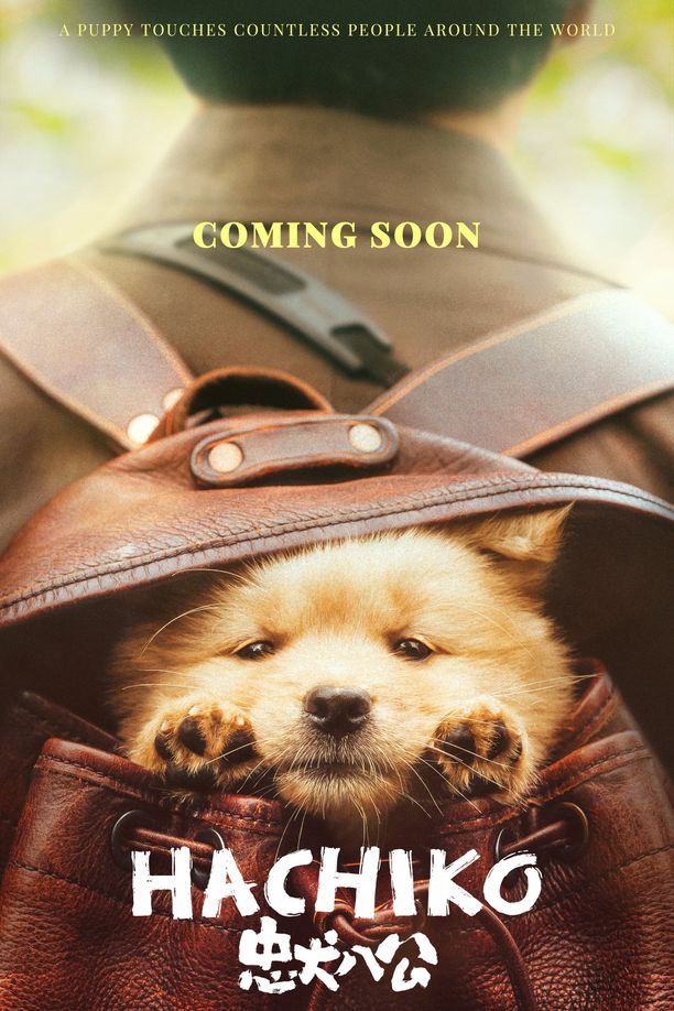 忠犬八公 (2023)