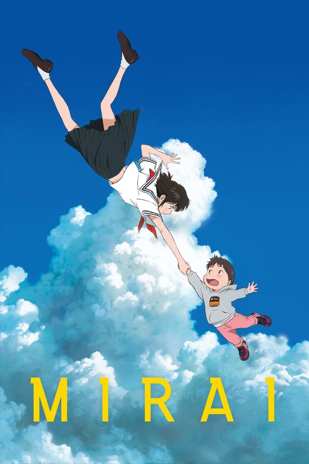 未来的未来未来のミライ (2018)