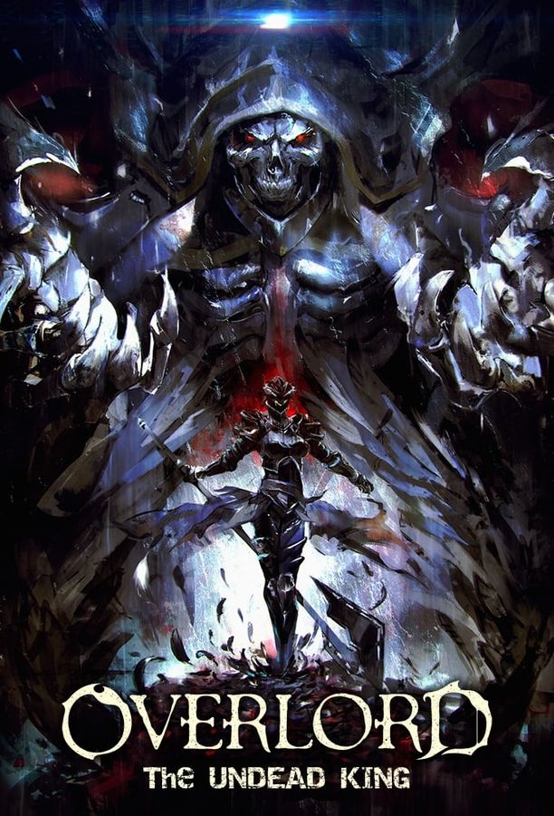 OVERLORD 剧场版前篇 不死者之王劇場版総集編 オーバーロード 不死者の王【前編】 (2017)