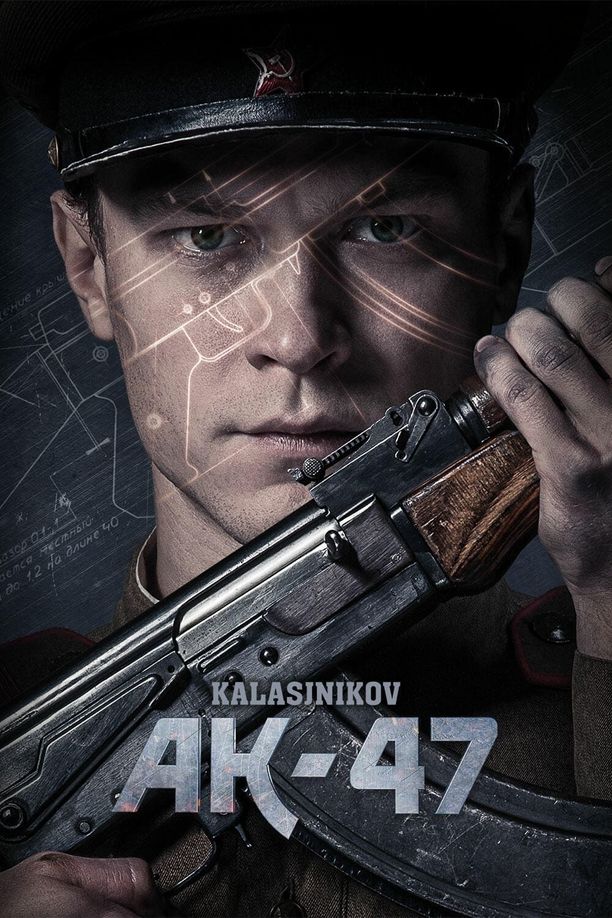 卡拉什尼科夫Калашников (2020)