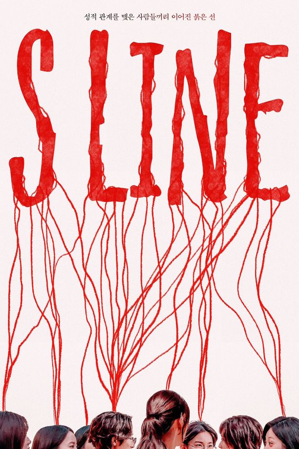S Line    第⁨一⁩季
    S라인 (2025)