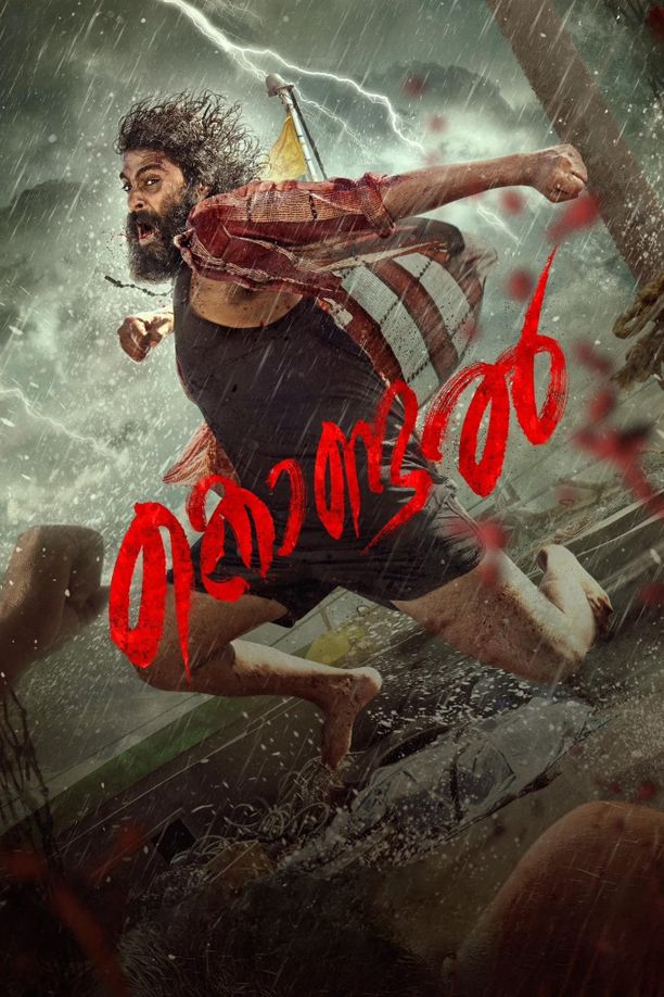 Kondalകൊണ്ടല്‍ (2024)