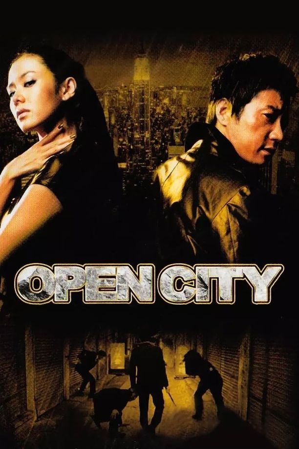 无防备都市무방비 도시 (2008)