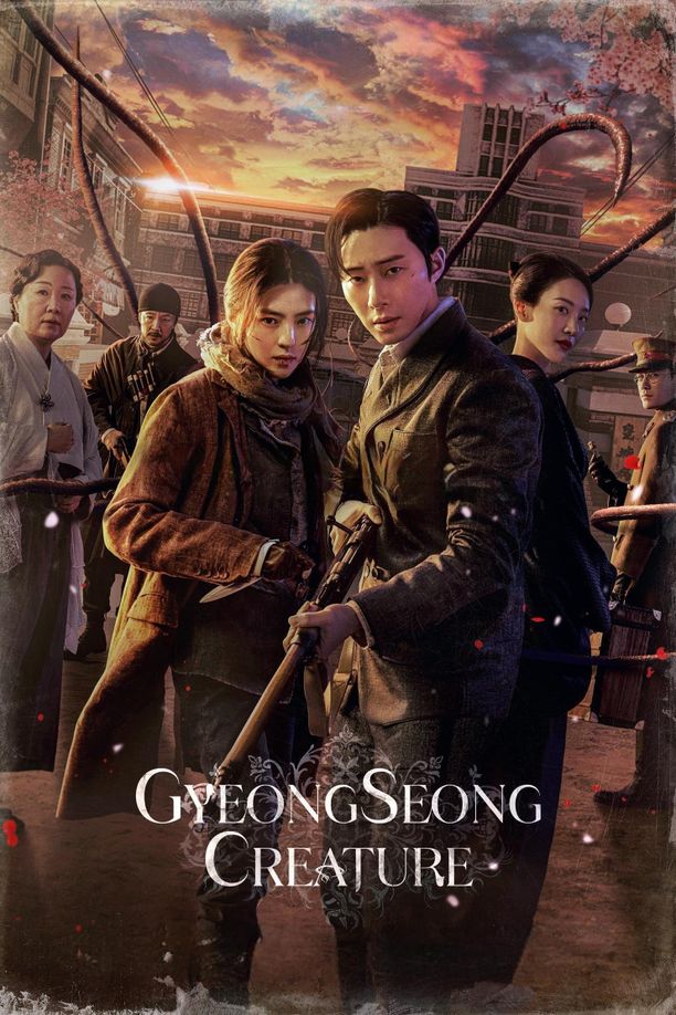 京城怪物    第⁨二⁩季
    경성크리처 (2023)