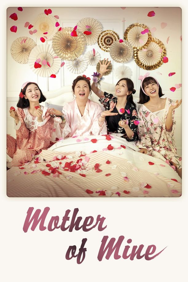 世界上最美丽的我的女儿세상에서 제일 예쁜 내 딸 (2019)