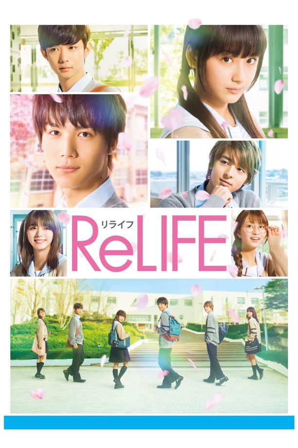 重返17岁ReLIFE (2017)