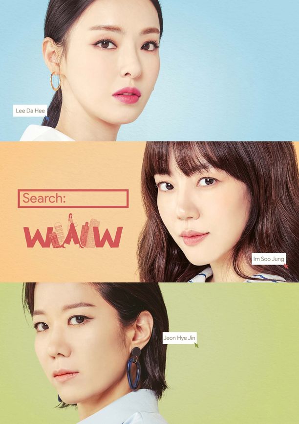 请输入搜索词：WWW검색어를 입력하세요 WWW (2019)