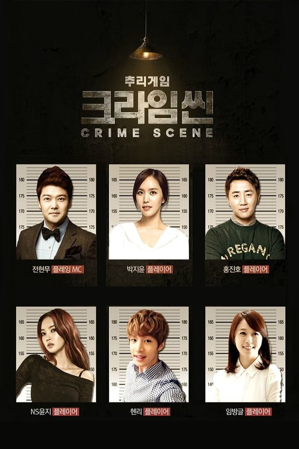 犯罪现场    第⁨一⁩季
    크라임씬 (2014)