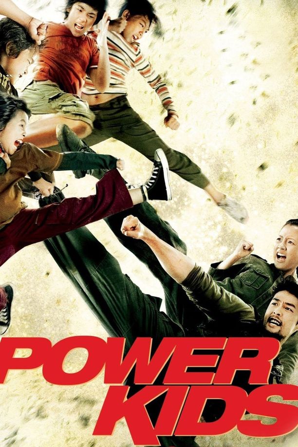 英雄少年5 หัวใจฮีโร่ (2009)