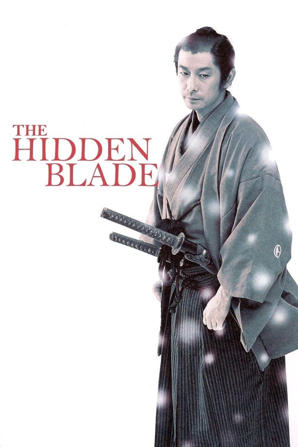 隐剑鬼爪隠し剣 鬼の爪 (2004)