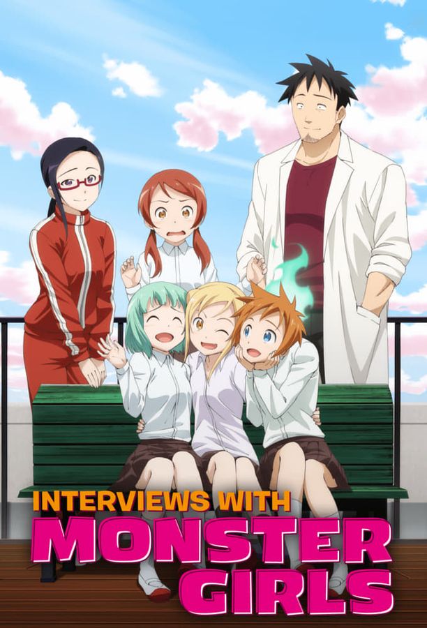 亚人酱有话要说亜人ちゃんは語りたい (2017)