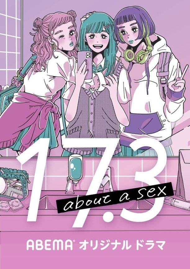 17.3 关于性    第⁨一⁩季
    17.3 about a sex (2020)