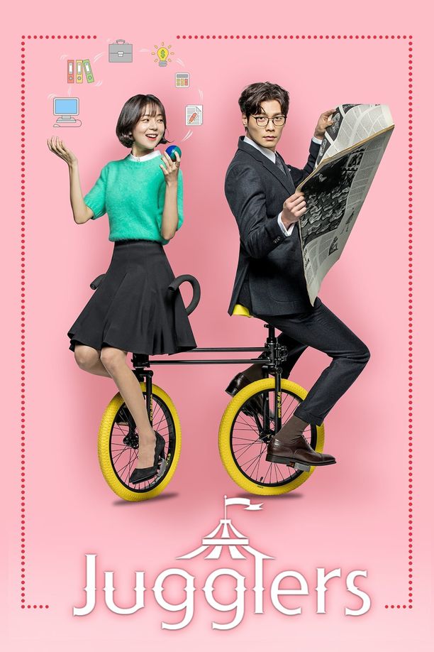 神级秘书저글러스 (2017)