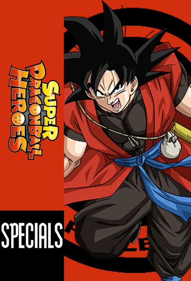 超级龙珠英雄    特别篇
    スーパードラゴンボールヒーローズ (2020)