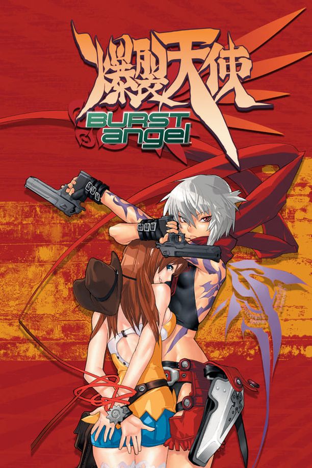 爆裂天使 (2004)