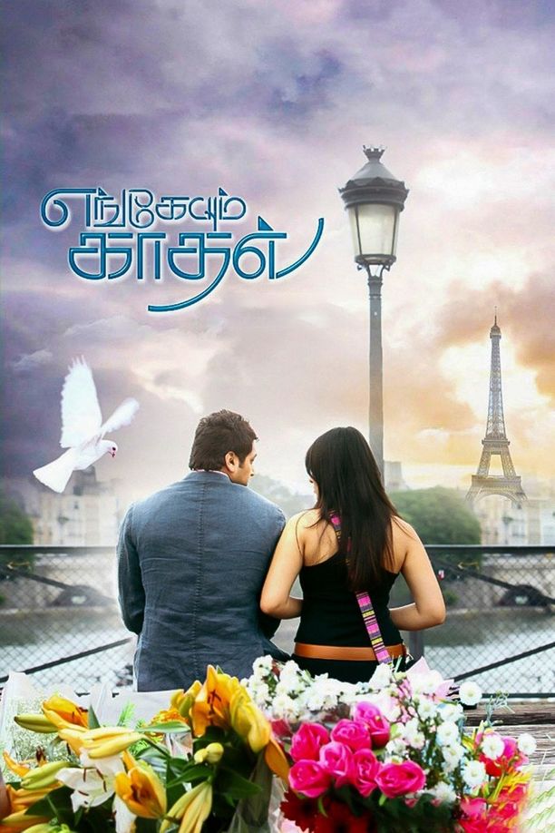 Engeyum Kadhalஎங்கேயும் காதல் (2011)