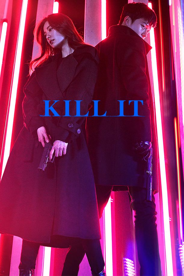 杀之킬잇 (2019)