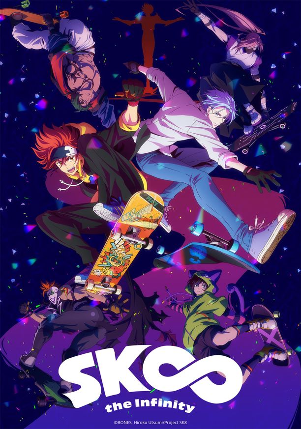 无限滑板    特别篇
    SK∞ エスケーエイト (2021)