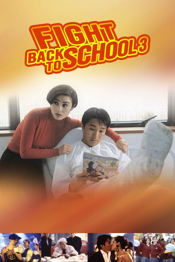 逃学威龙3之龙过鸡年逃學威龍III之龍過雞年 (1993)