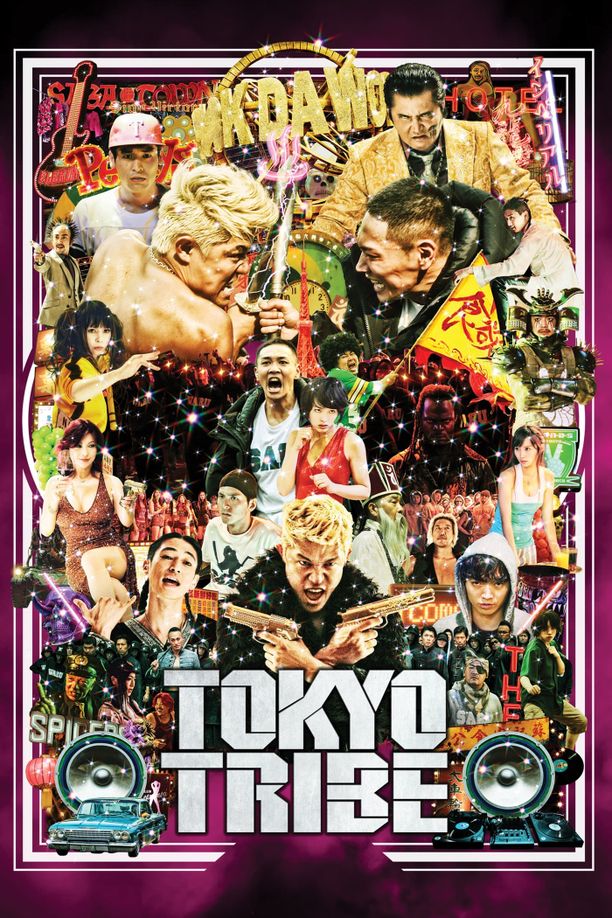 东京暴族トウキョウ トライブ (2014)