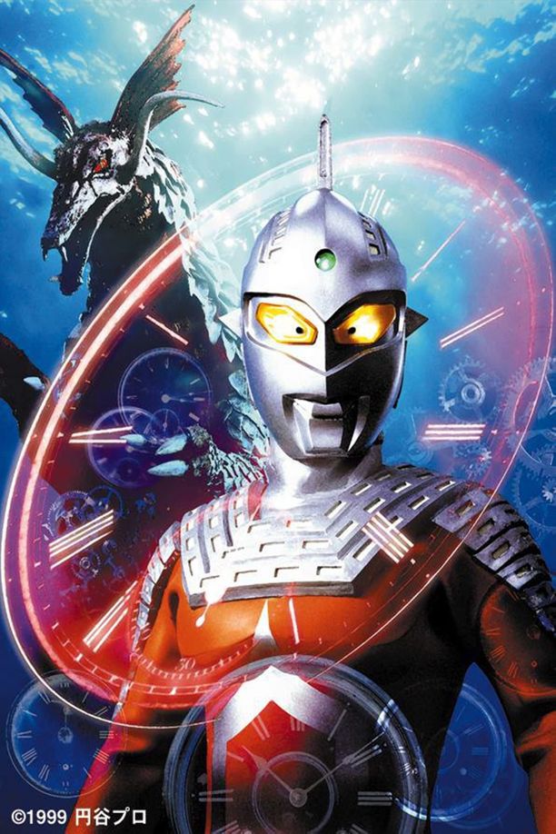 赛文奥特曼 约定的结果ウルトラセブン 約束の果て (1999)