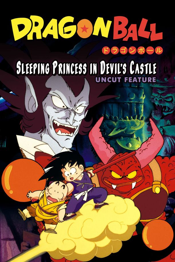龙珠剧场版2：魔神城内的睡美人ドラゴンボール 魔神城のねむり姫 (1987)
