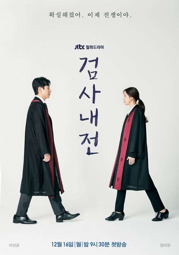 检察官内传    第⁨一⁩季
    검사내전 (2019)