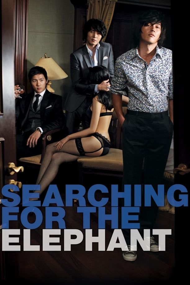 顶楼的大象펜트하우스 코끼리 (2009)
