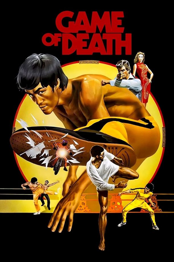 死亡游戏死亡遊戲 (1978)