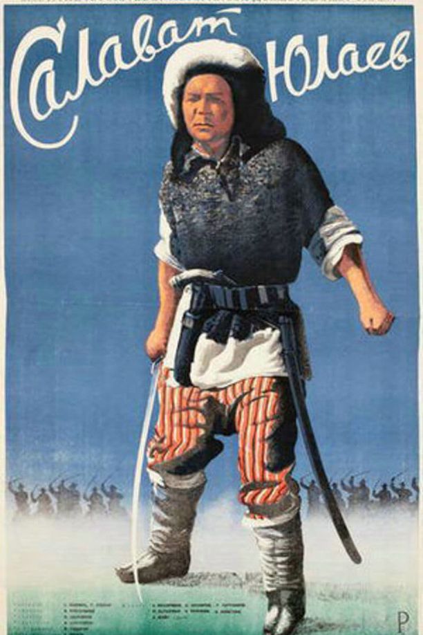 Salavat YulayevСалават Юлаев (1941)