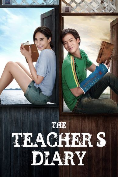 教师日记