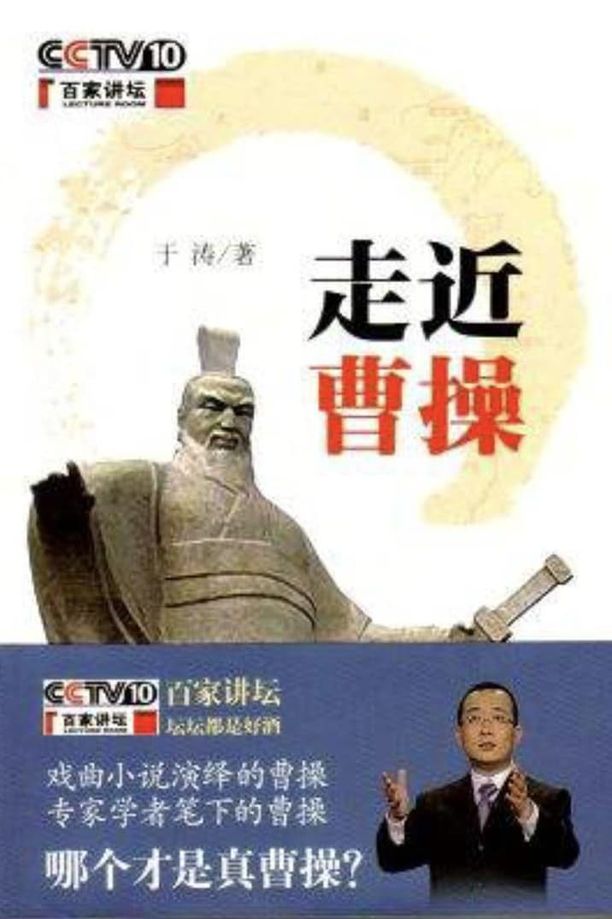 百家讲坛：专题集    第⁨一百四十七⁩季
     (2001)