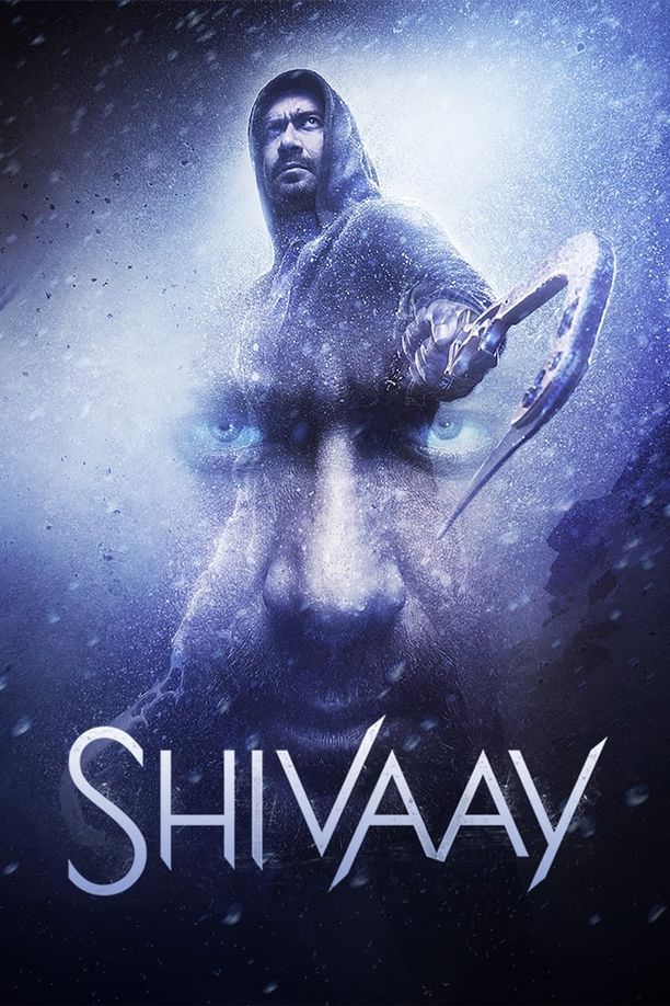 雪峰神爸शिवाय (2016)