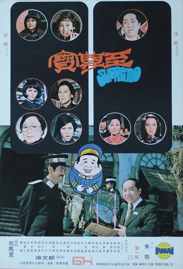 Badge 369 (1974)