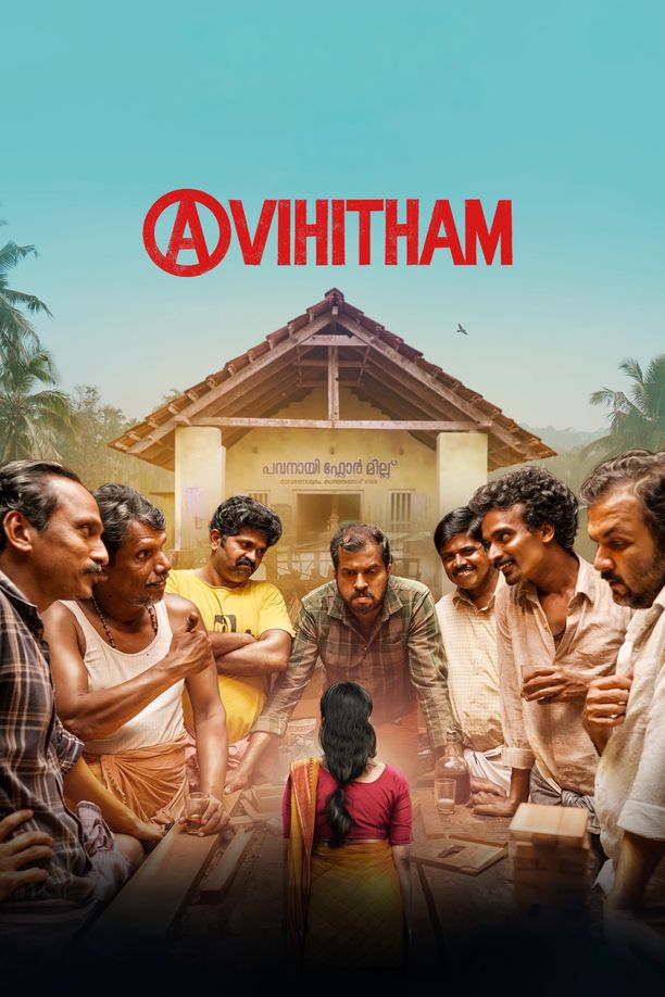 Avihithamഅവിഹിതം (2025)