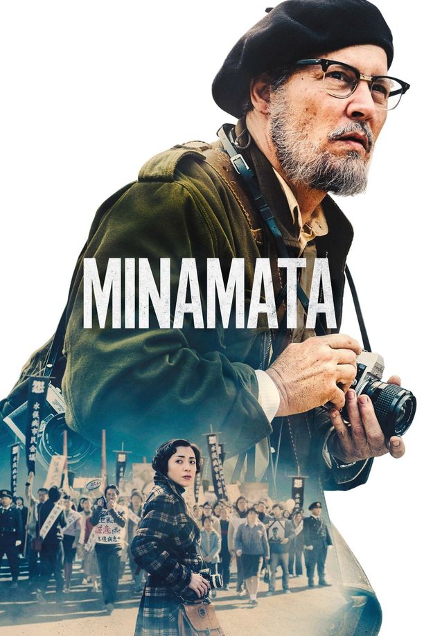 水俣病Minamata (2020)