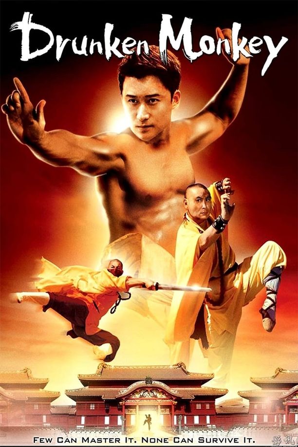 醉马骝醉馬騮 (2003)