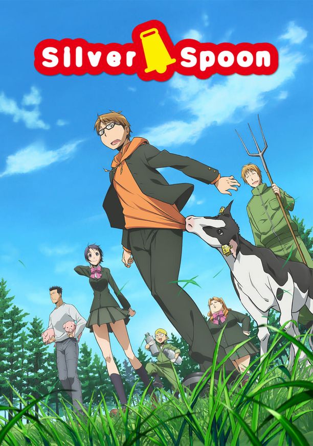 银之匙銀の匙 (2013)