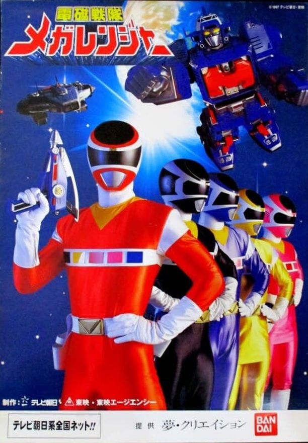 Super Sentai Series    第⁨二十一⁩季
    スーパー戦隊シリーズ (1975)